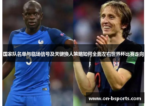 /uploads/images/20260530/guo-jia-dui-ming-dan-yu-lin-chang-xin-hao-ji-guan-jian-huan-ren-ce-lyue-ru-he-quan-mian-zuo-you-shi-jie-bei-bi-sai-zou-xiang.webp