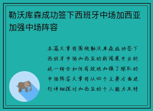 /uploads/images/20260701/lei-wo-ku-sen-cheng-gong-qian-xia-xi-ban-ya-zhong-chang-jia-xi-ya-jia-qiang-zhong-chang-zhen-rong.webp