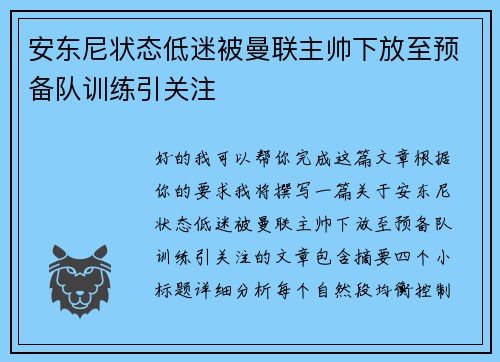 /uploads/images/20260705/an-dong-ni-zhuang-tai-di-mi-bei-man-lian-zhu-shuai-xia-fang-zhi-yu-bei-dui-xun-lian-yin-guan-zhu.webp