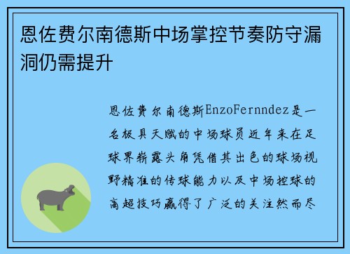 /uploads/images/20260708/en-zuo-fei-er-nan-de-si-zhong-chang-zhang-kong-jie-zou-fang-shou-lou-dong-reng-xu-ti-sheng.webp