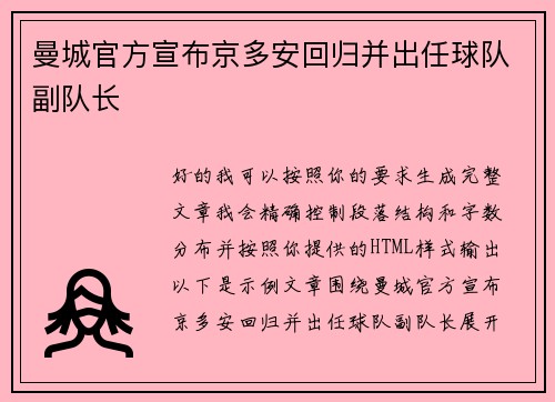 /uploads/images/20260710/man-cheng-guan-fang-xuan-bu-jing-duo-an-hui-gui-bing-chu-ren-qiu-dui-fu-dui-zhang.webp