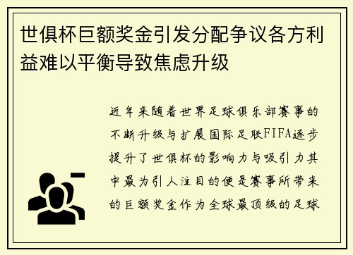 /uploads/images/20260730/shi-ju-bei-ju-e-jiang-jin-yin-fa-fen-pei-zheng-yi-ge-fang-li-yi-nan-yi-ping-heng-dao-zhi-jiao-lyu-sheng-ji.webp