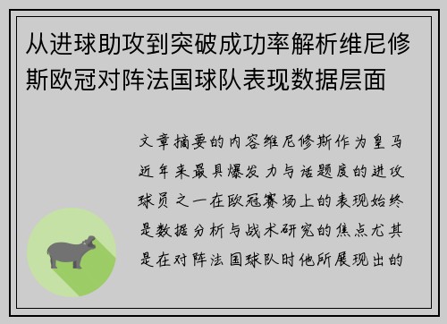 /uploads/images/20260804/cong-jin-qiu-zhu-gong-dao-tu-po-cheng-gong-lyu-jie-xi-wei-ni-xiu-si-ou-guan-dui-zhen-fa-guo-qiu-dui-biao-xian-shu-ju-ceng-mian.webp